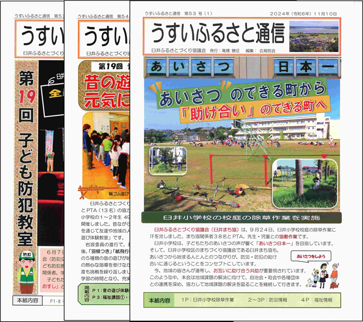 広報部会(ロゴ)