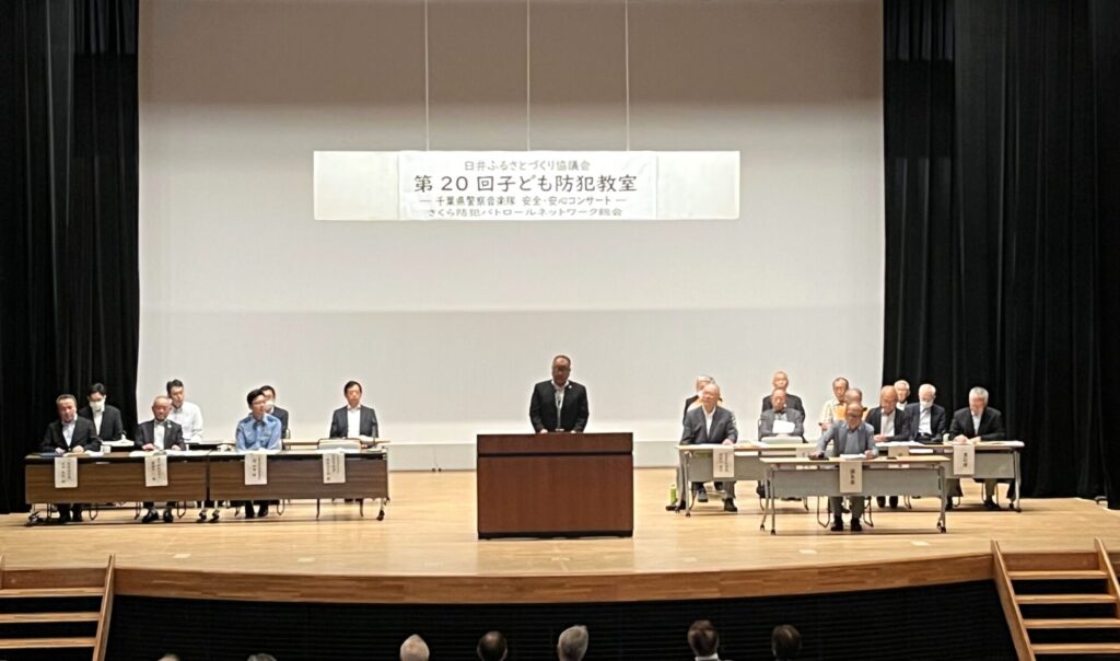 令和7年 さくら防犯パトロールネットワーク総会